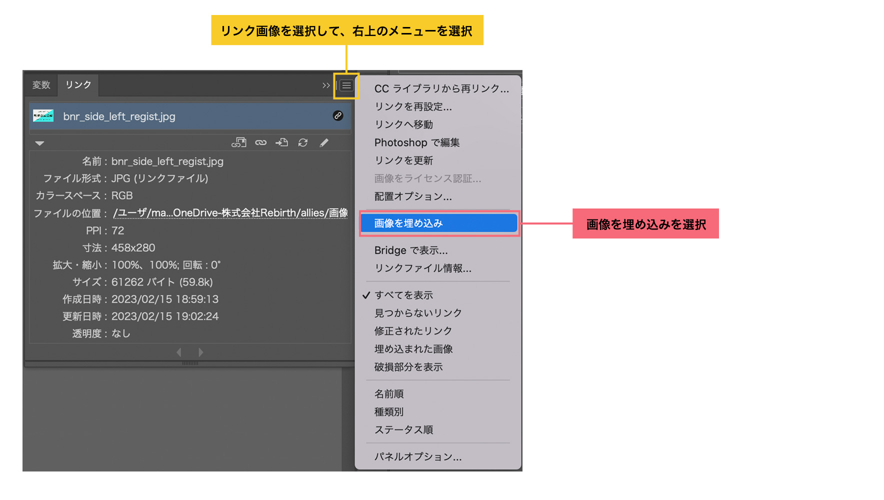 “画像リンクの埋め込み”