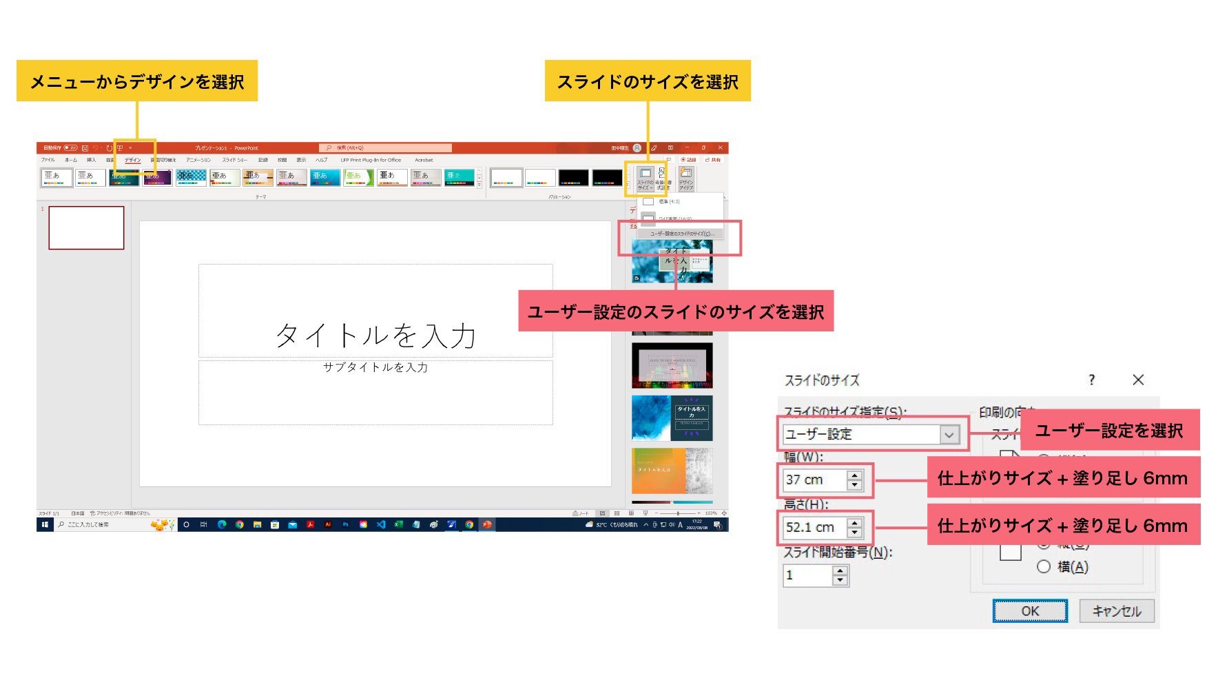 “PowerPoint_ページサイズ”