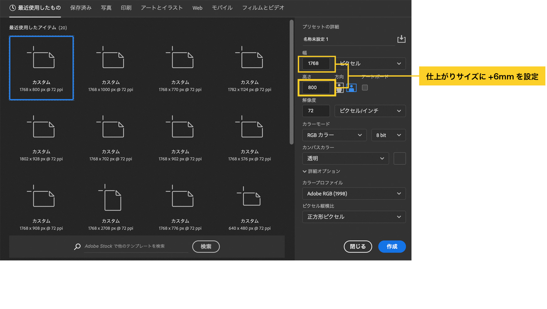 “1-1.カンバスサイズの設定”