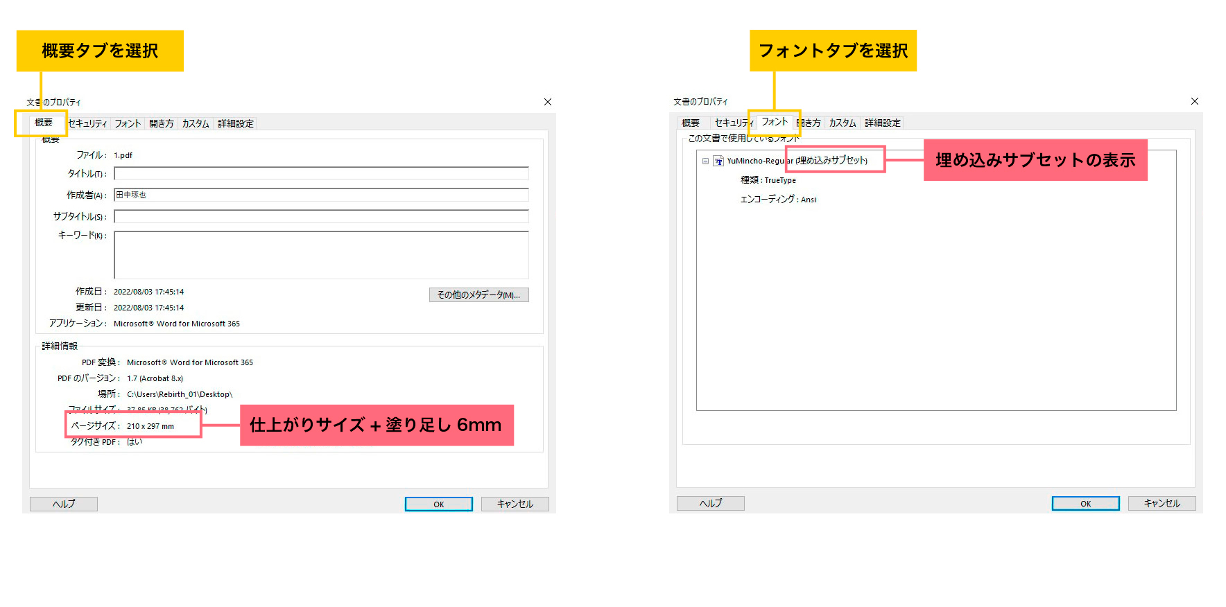 “PowerPoint2.PDF確認方法”